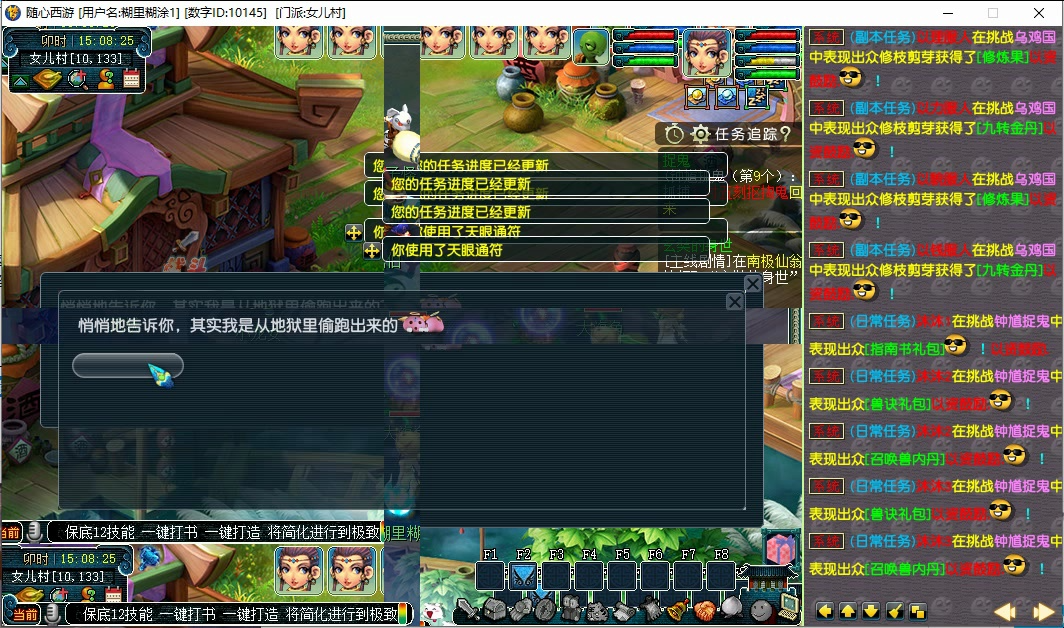 梦幻西游公益服 套装一件成套 无需月华露0级合宠 保底12技能 一键打