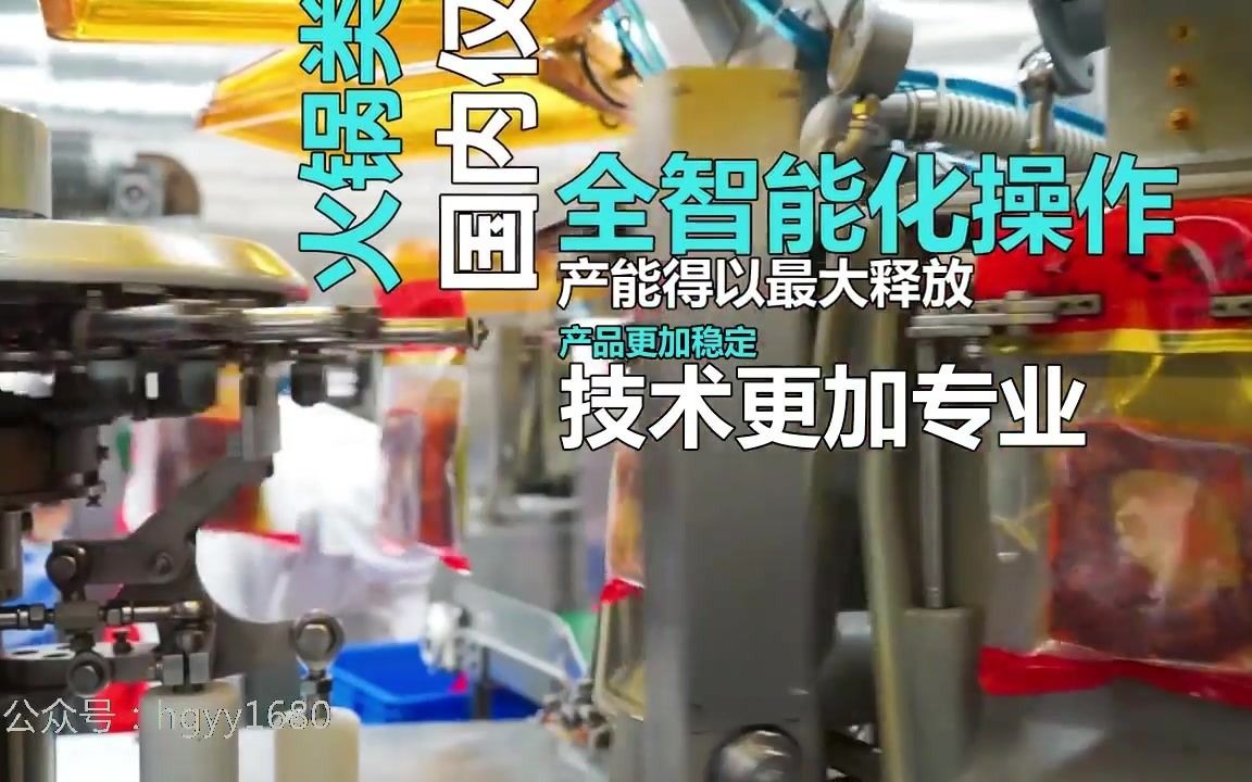 火锅底料生产超级工厂哔哩哔哩bilibili