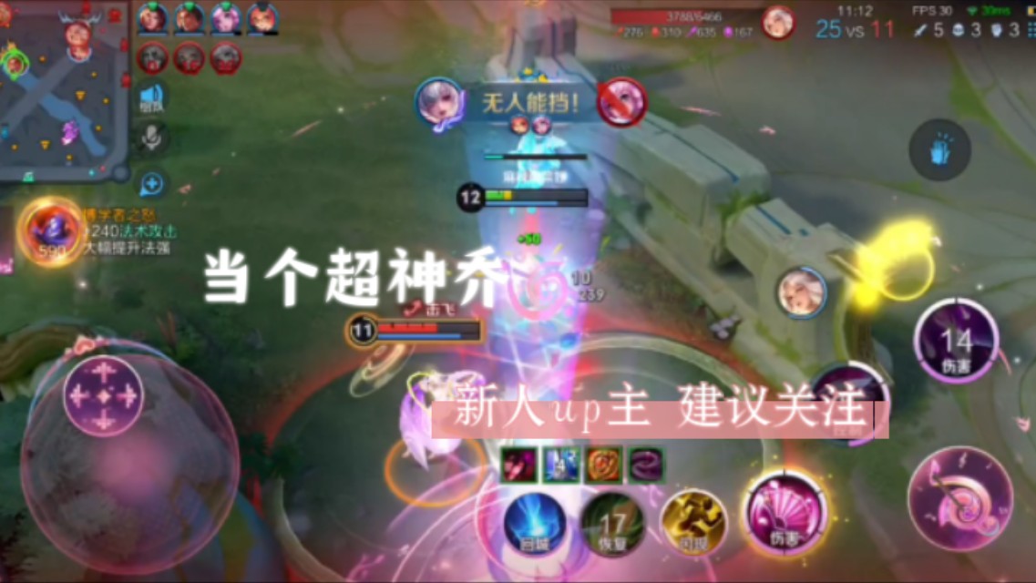 向着国服小乔的梦想前进!