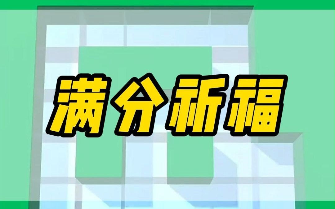 《满分祈福》在寺庙祈福烧香,愣是把前面帅哥的羽绒服烫出了三个洞. 「那个……你好.」 他有些不耐烦地回头:「说吧,要什么? 「微信还是手机号?...