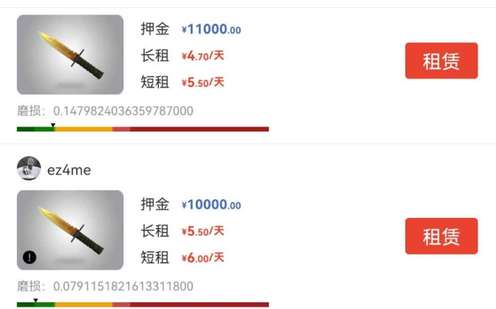 #csgo csgo饰品租赁押金问题哔哩哔哩bilibili