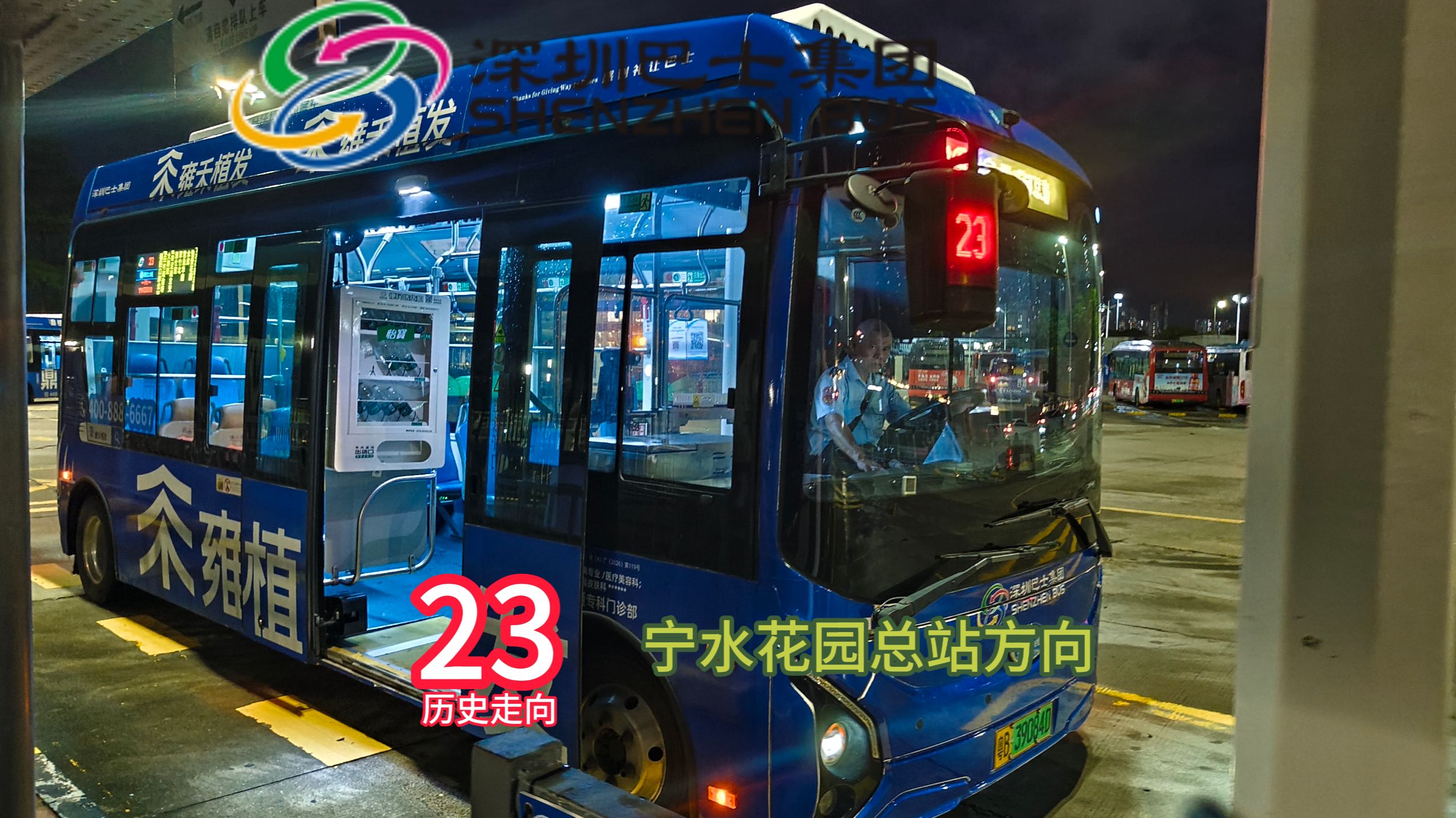 23路封面