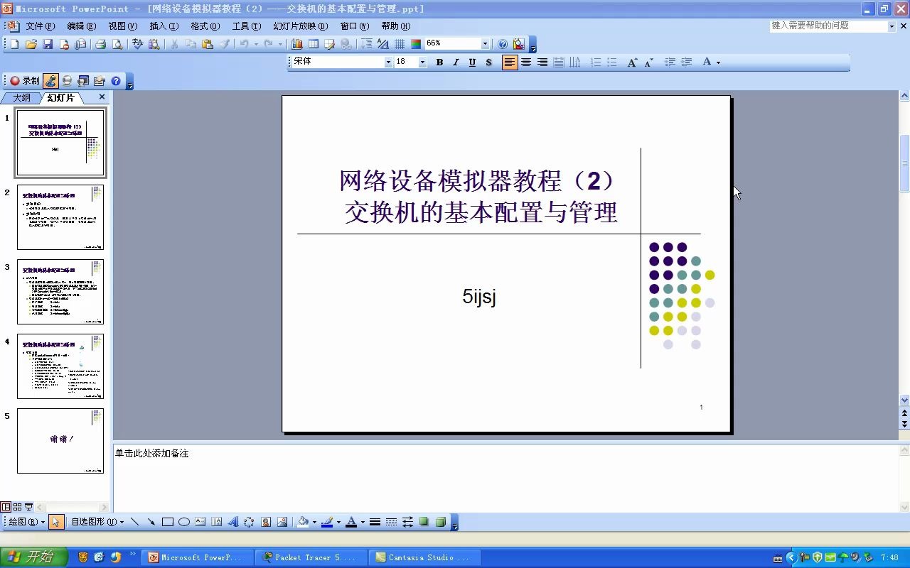 Cisco Packet Tracer Student交换机配置哔哩哔哩bilibili