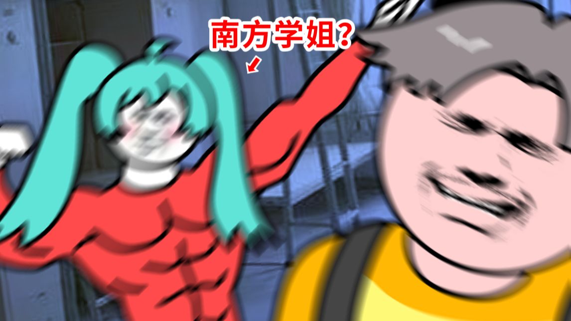 ‘南 北 方 的 离 谱 差 异’