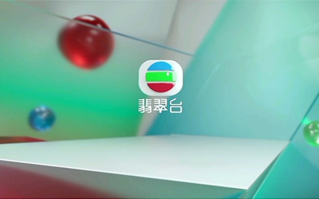 【TVB–翡翠台】——台徽欣赏哔哩哔哩bilibili