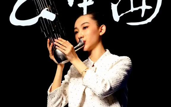 [图]【昆曲】_云中曲·笙独奏昆山当代昆剧院优秀青年演奏员林婧文