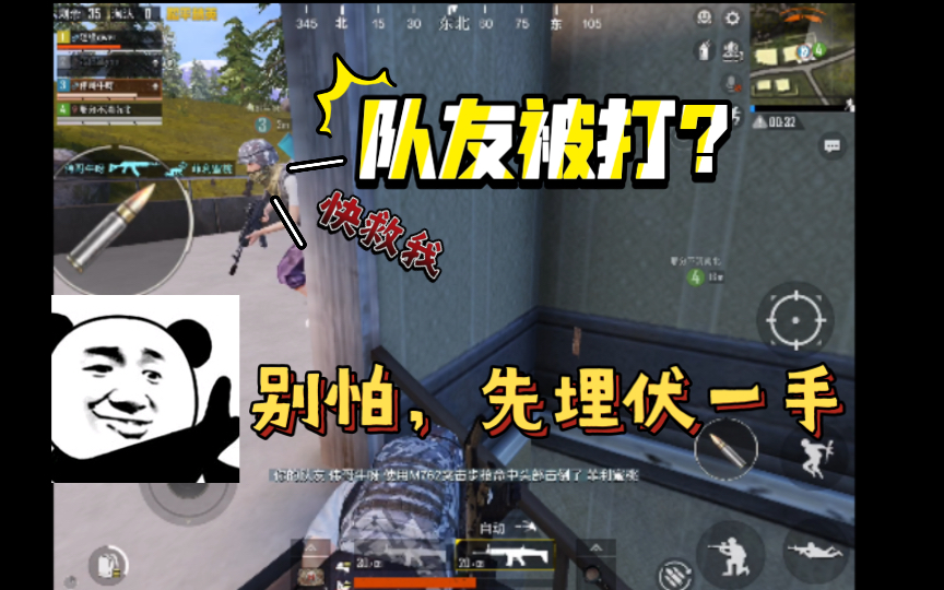 活动  【丹谷有香/萌新第一次玩吃鸡会怎么坑队友?( 07▽`)】(1)