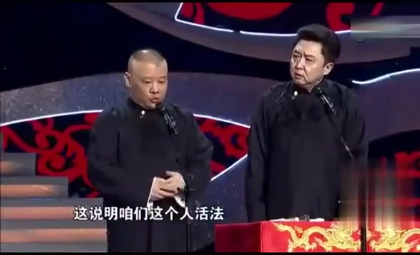 [图]郭德纲 于谦 《追着幸福跑》