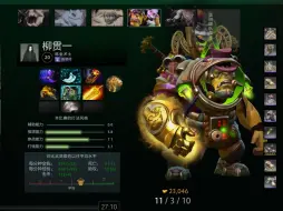 Download Video: 命石（调酒师）【7.37C】DOTA2欧服Ame一号位炼金术士11杀3死10助攻录像第一视角