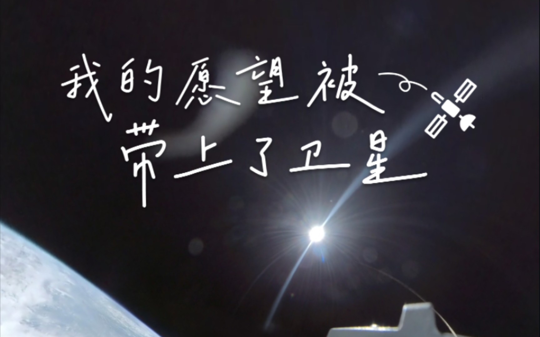 太空之眼微信小程序,与影视飓风一起无限进步