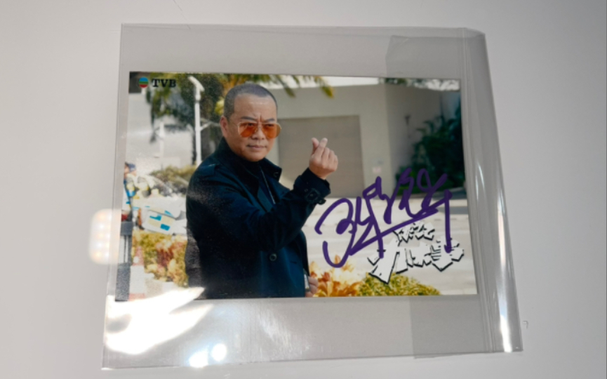 欧阳震华 bobby 亲笔签名 剧照