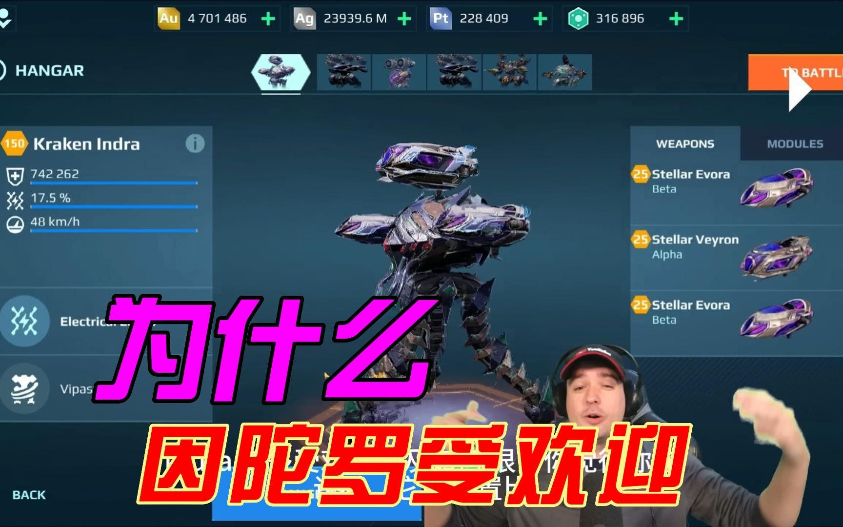 【War Robots】因陀罗算是一个时代的标志吧哔哩哔哩bilibili