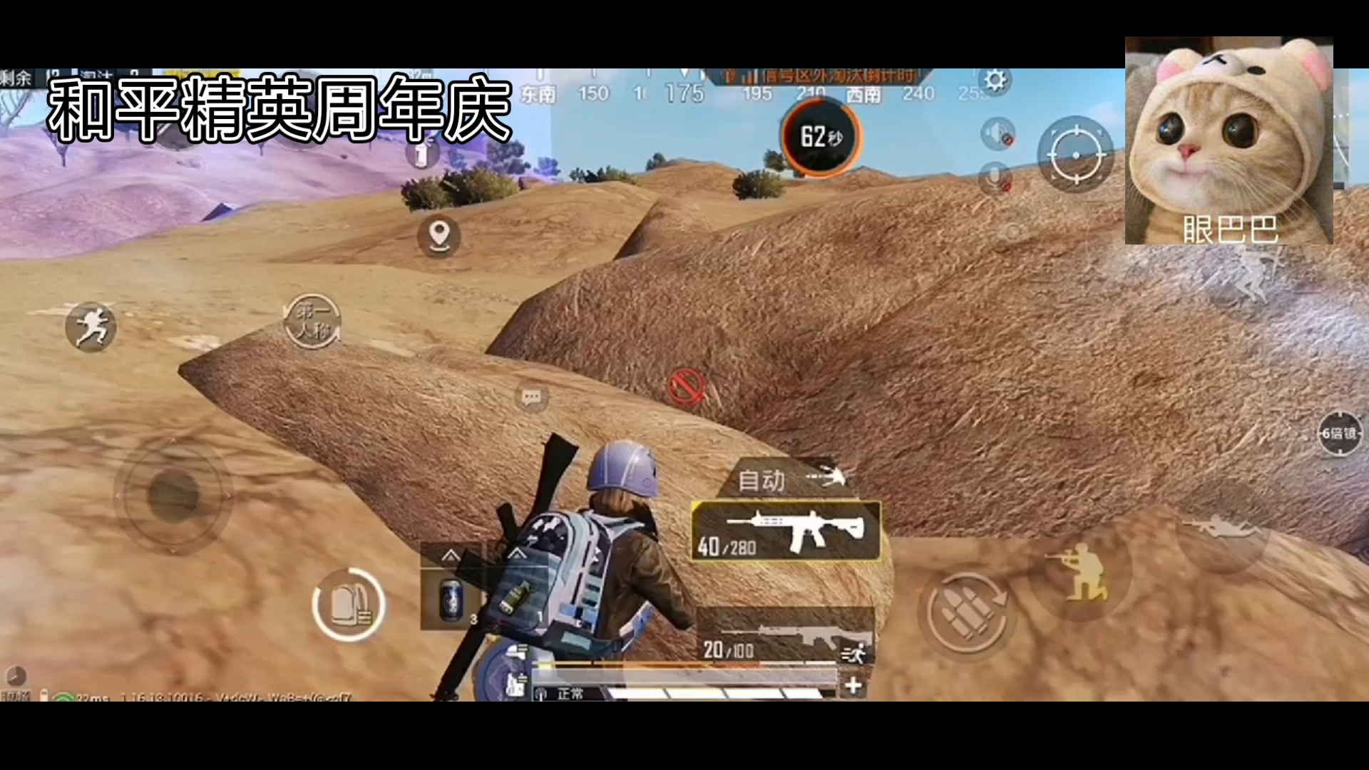 和平精英周年庆本人玩吃鸡游戏三分钟观战半小时还喜欢在4