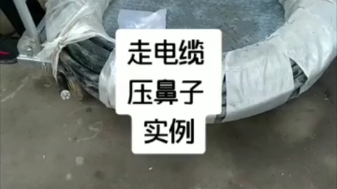 今天走个电缆线,压线鼻子.电工实用技能哔哩哔哩bilibili