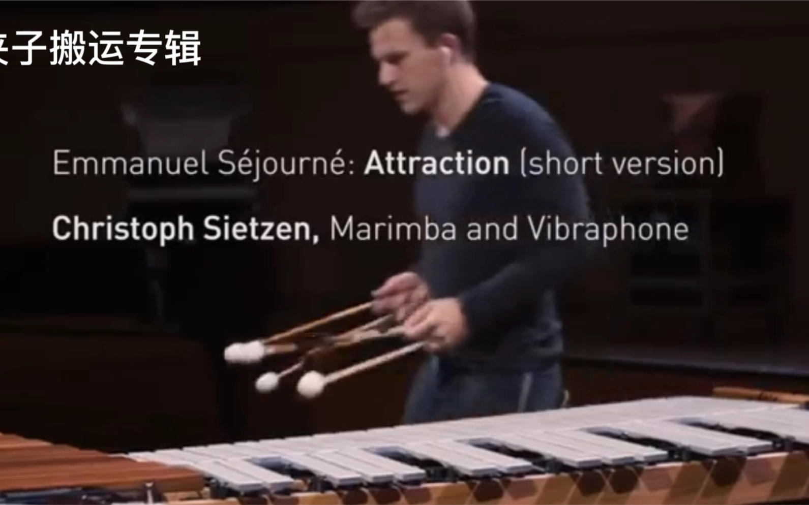 [图]【兔司令搬运系列】Christoph Sietzen｜打击乐组合之吸引力 Attraction for Percussion