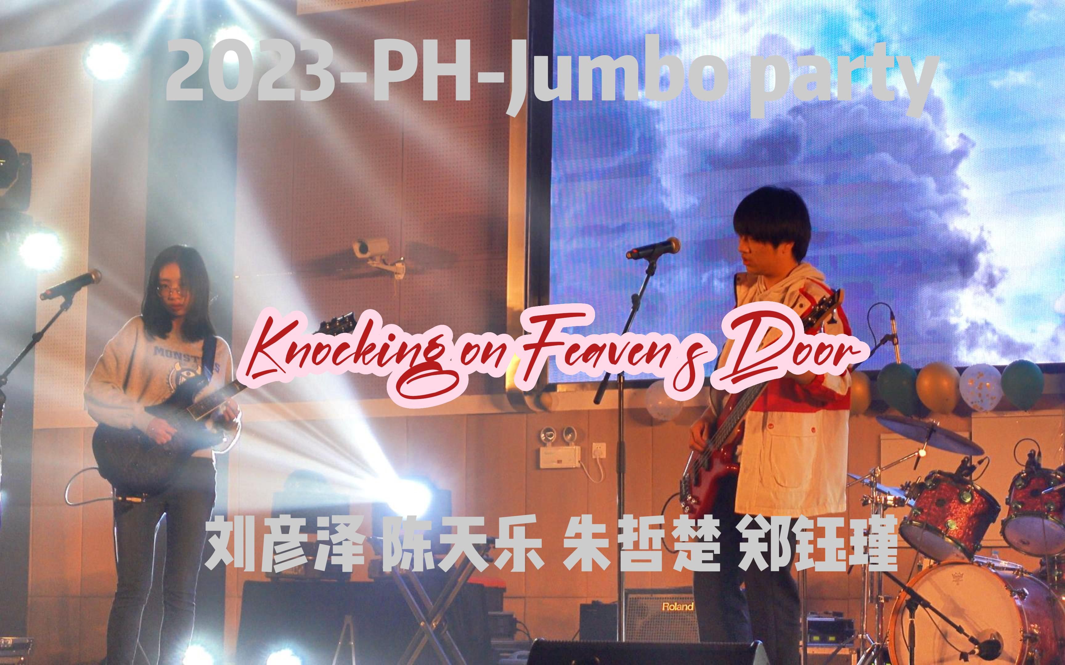 [图]【Knocking on Heaven`s Door】【2023-平和-Jumbo Party】