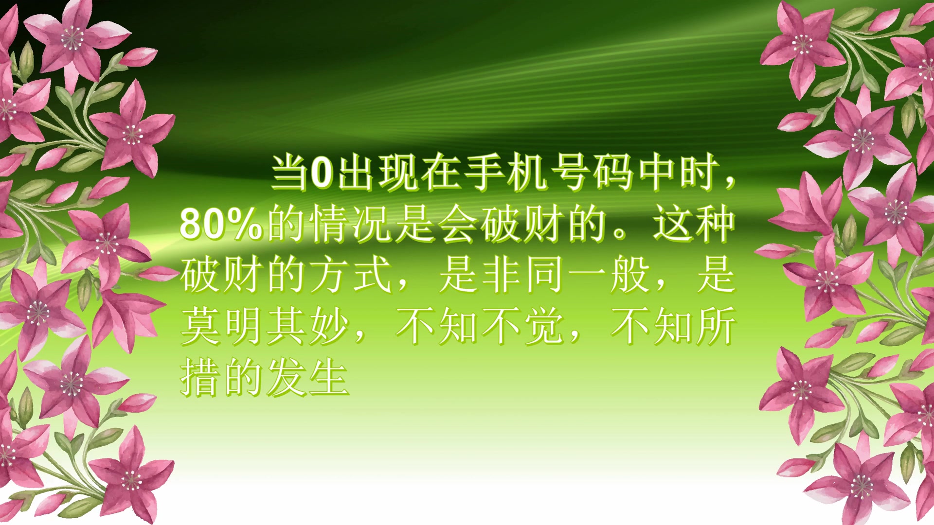 数字能量学,易经数字能量学是不是骗局?诸葛天义哔哩哔哩bilibili