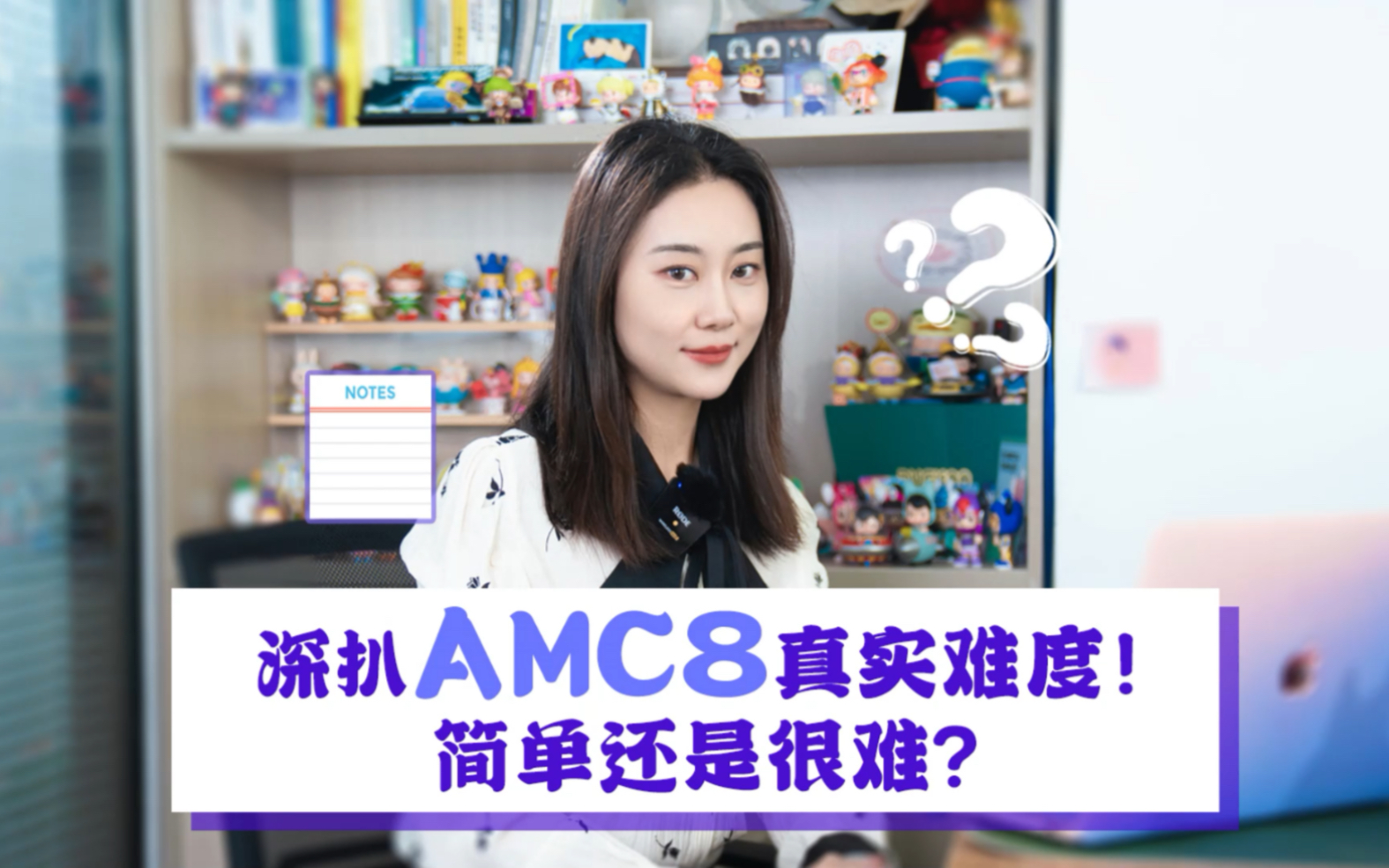 深扒AMC8真实难度!简单还是很难?哔哩哔哩bilibili