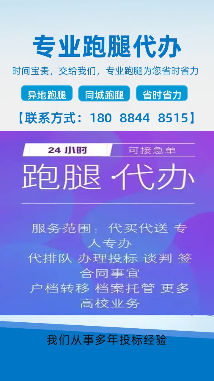 北京大学第三医院医院跑腿代办护士全程协助陪同号贩子一个电话帮您解决所有疑虑的简单介绍