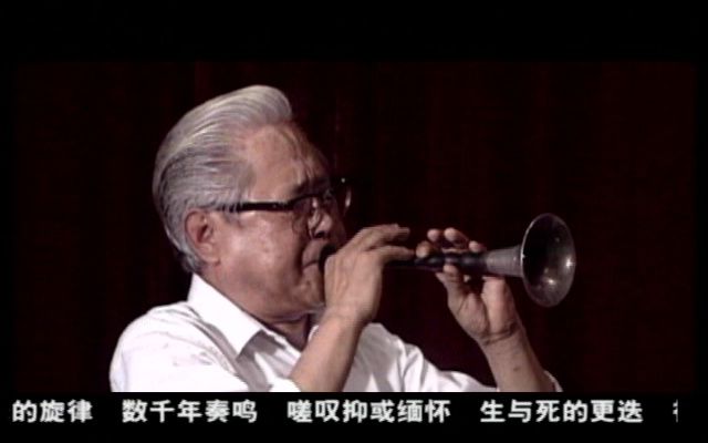 《中国民族器乐.唢呐》胡海泉《六字开门》哔哩哔哩bilibili