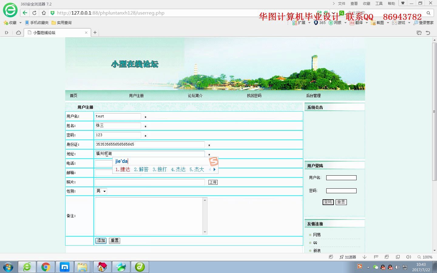 PHP069小型在线论坛BBS(php+Mysql毕业设计)【源码,数据库,文档,开发工具,部署教程】哔哩哔哩bilibili