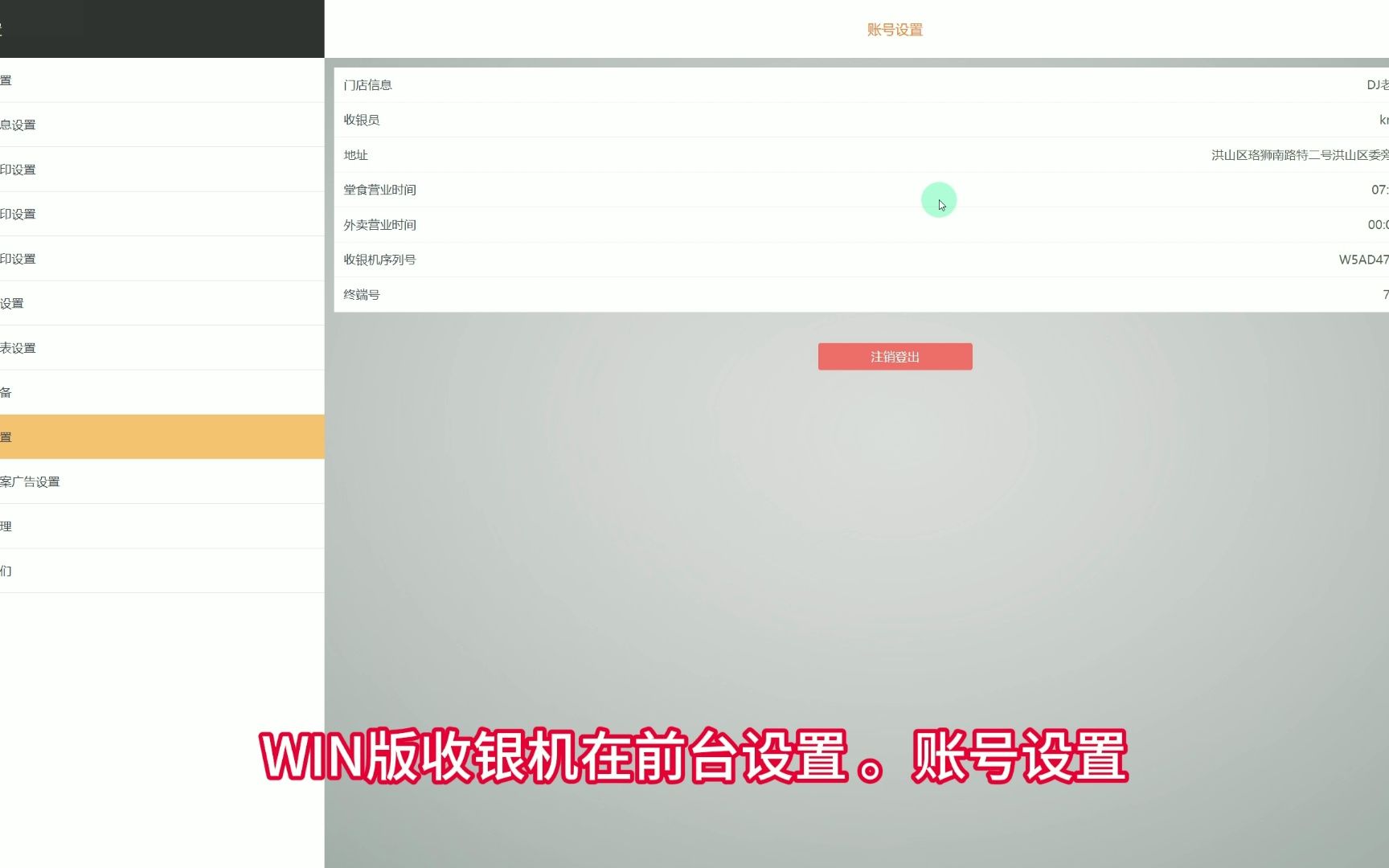 怎么配置接单收银机哔哩哔哩bilibili