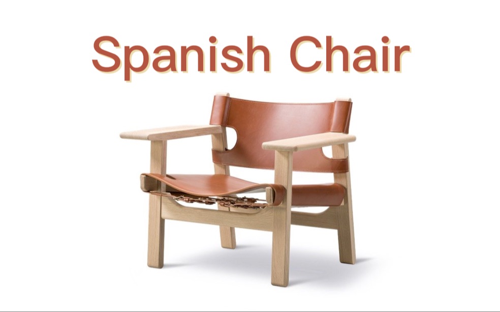 #椅子大片 —— Spanish Chair哔哩哔哩bilibili