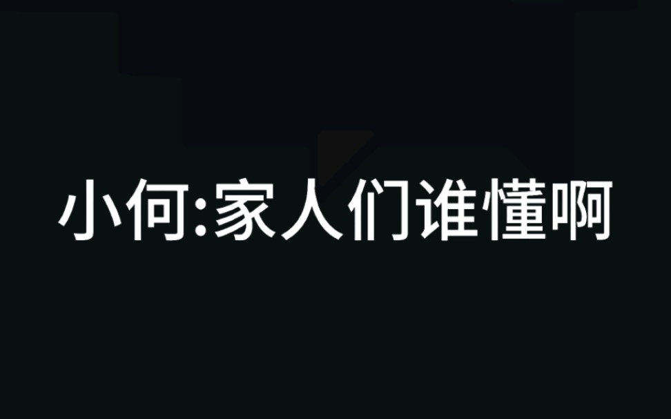 [图]何律:我在辩论场上嘎嘎乱杀，在密室里百口莫辩