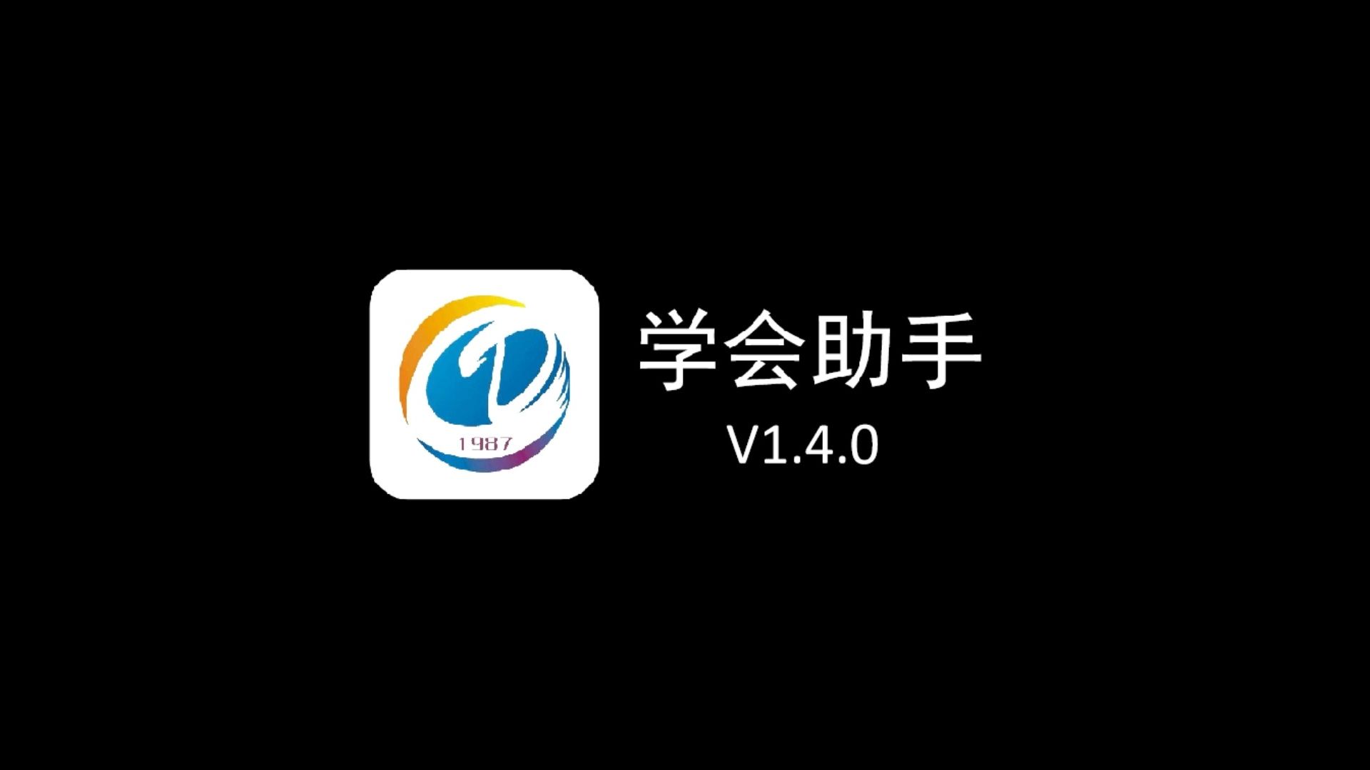 《学会助手v1.4.1》一个手机蓝牙串口调试工具哔哩哔哩bilibili