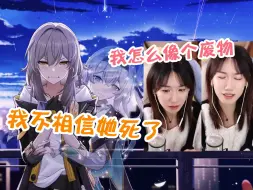 Download Video: 【星穹铁道】小缘过完2.0主线（下） 这个剧情没什么泪点呀 我真不是人啊啊啊啊啊