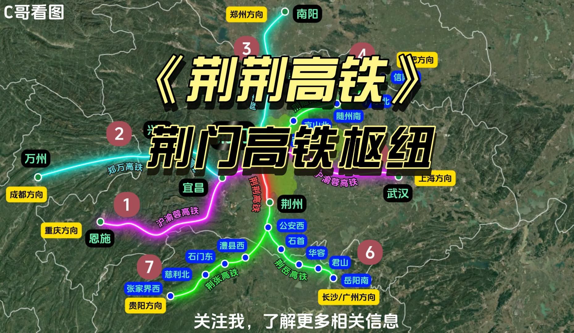 荆门未来的高铁枢纽,可通达7个方方向,含荆荆高铁、荆岳高铁哔哩哔哩bilibili