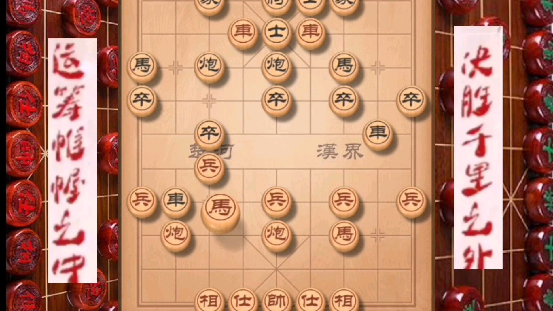 橘中秘_下_残局篇_马兵破卒双士棋谱