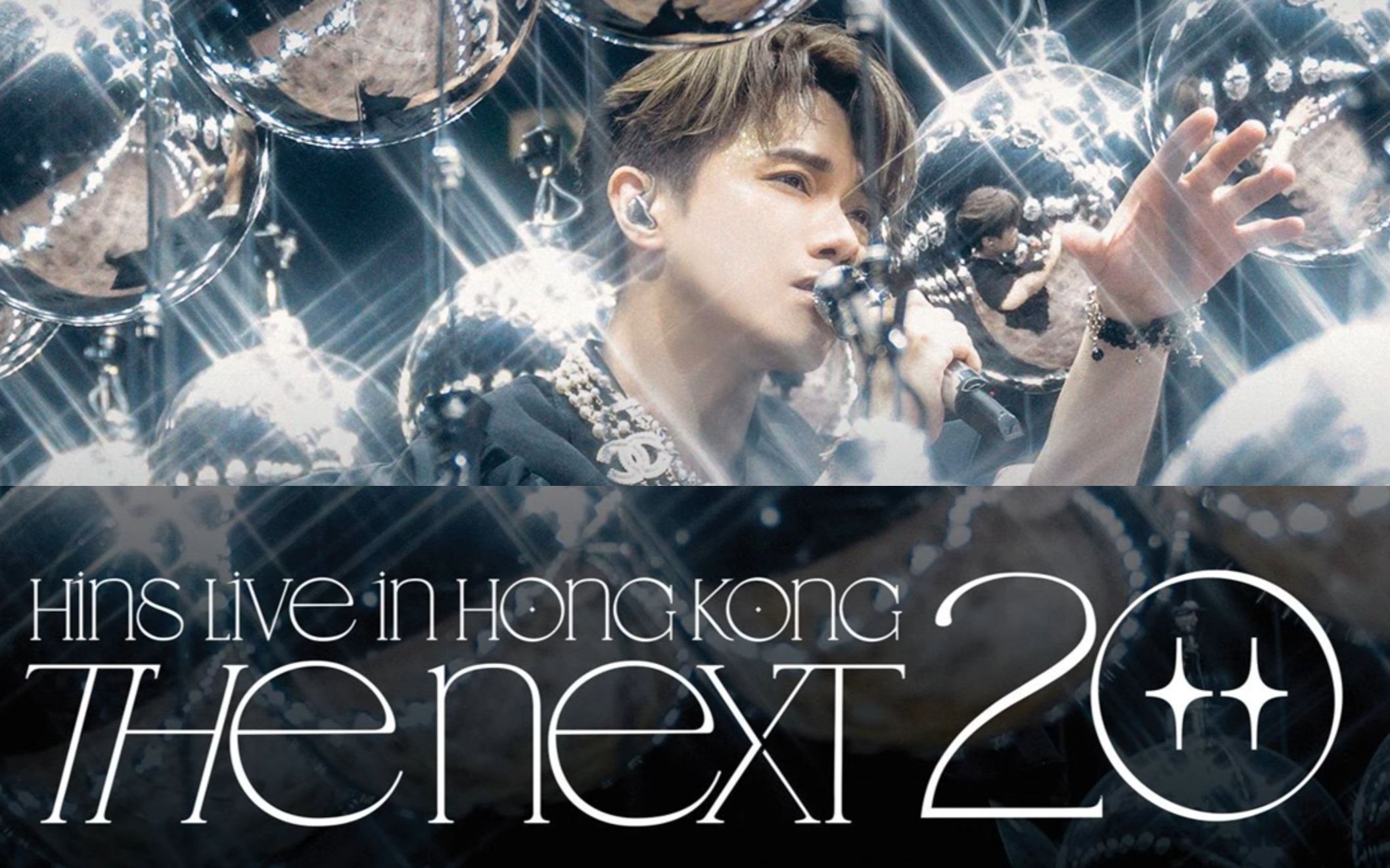 [图](DVD部分歌曲) 张敬轩 THE NEXT 20 Hins live in HONG KONG