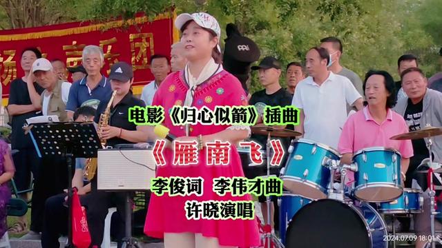 营口平安广场.许晓演唱电影《归心似箭》插曲《雁南飞》哔哩哔哩bilibili