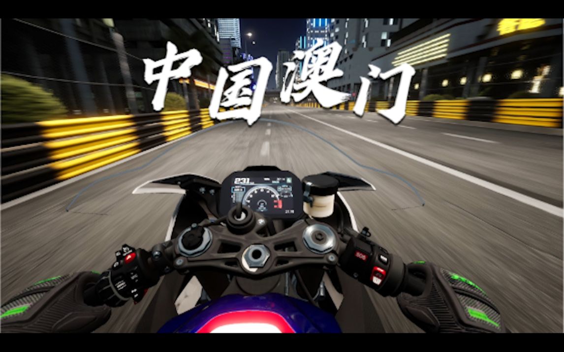 ride4澳门东望洋赛道折磨人心态的一条跑道但夜景很美