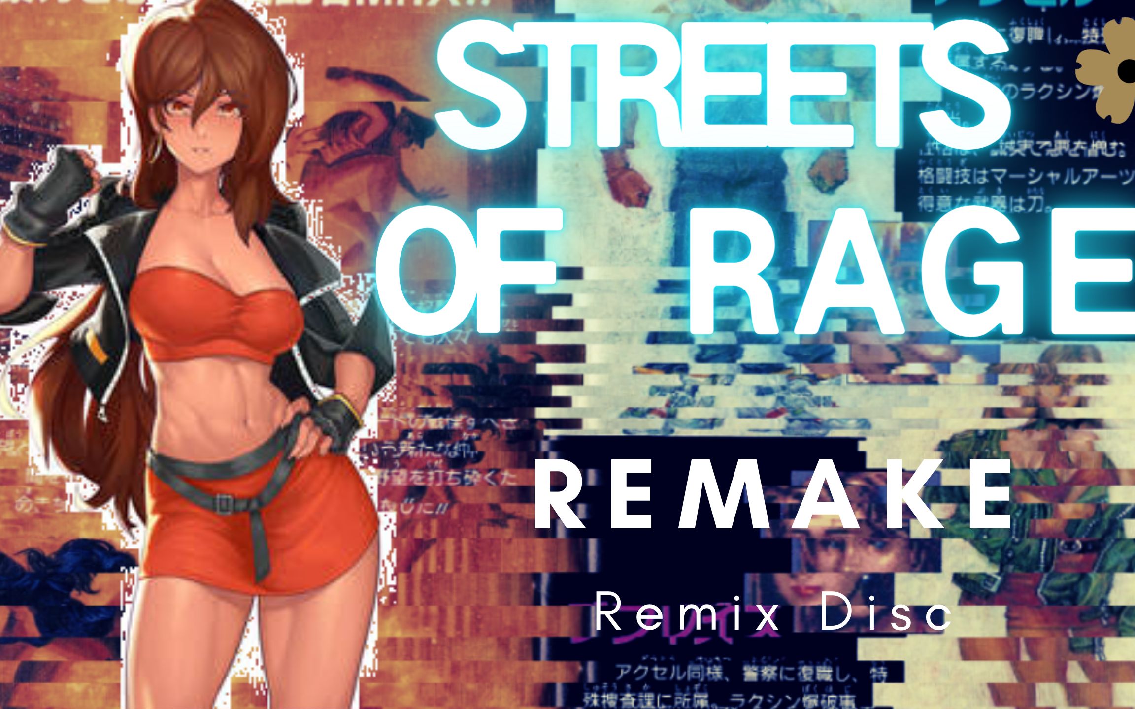 [图]【精选收录】船新听觉盛宴（真）STREETS OF RAGE REMAKE 不一样的听觉享受