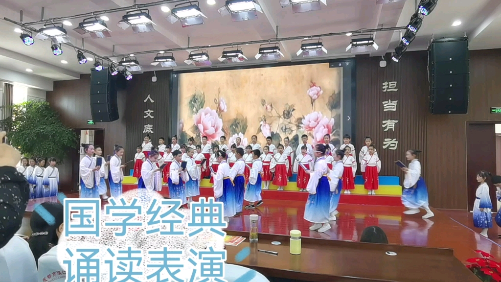 [图]书香月| 一年级国学经典诵读表演