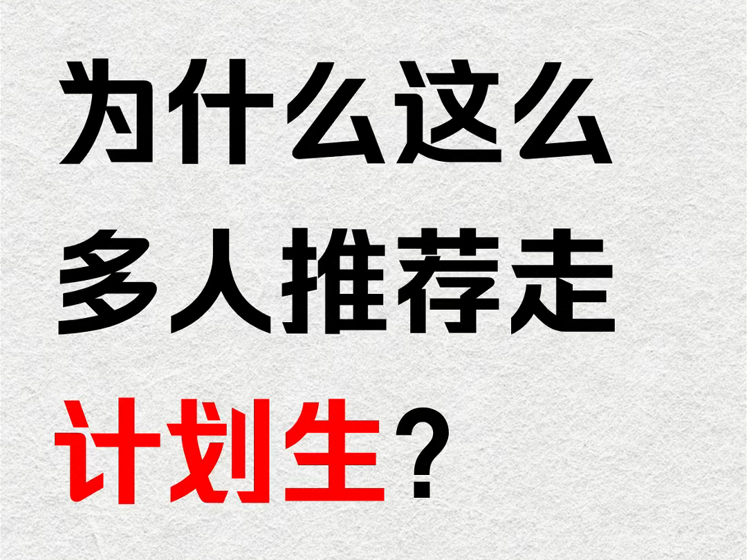 意大利留学|为什么那么多人推荐走计划生途径?哔哩哔哩bilibili