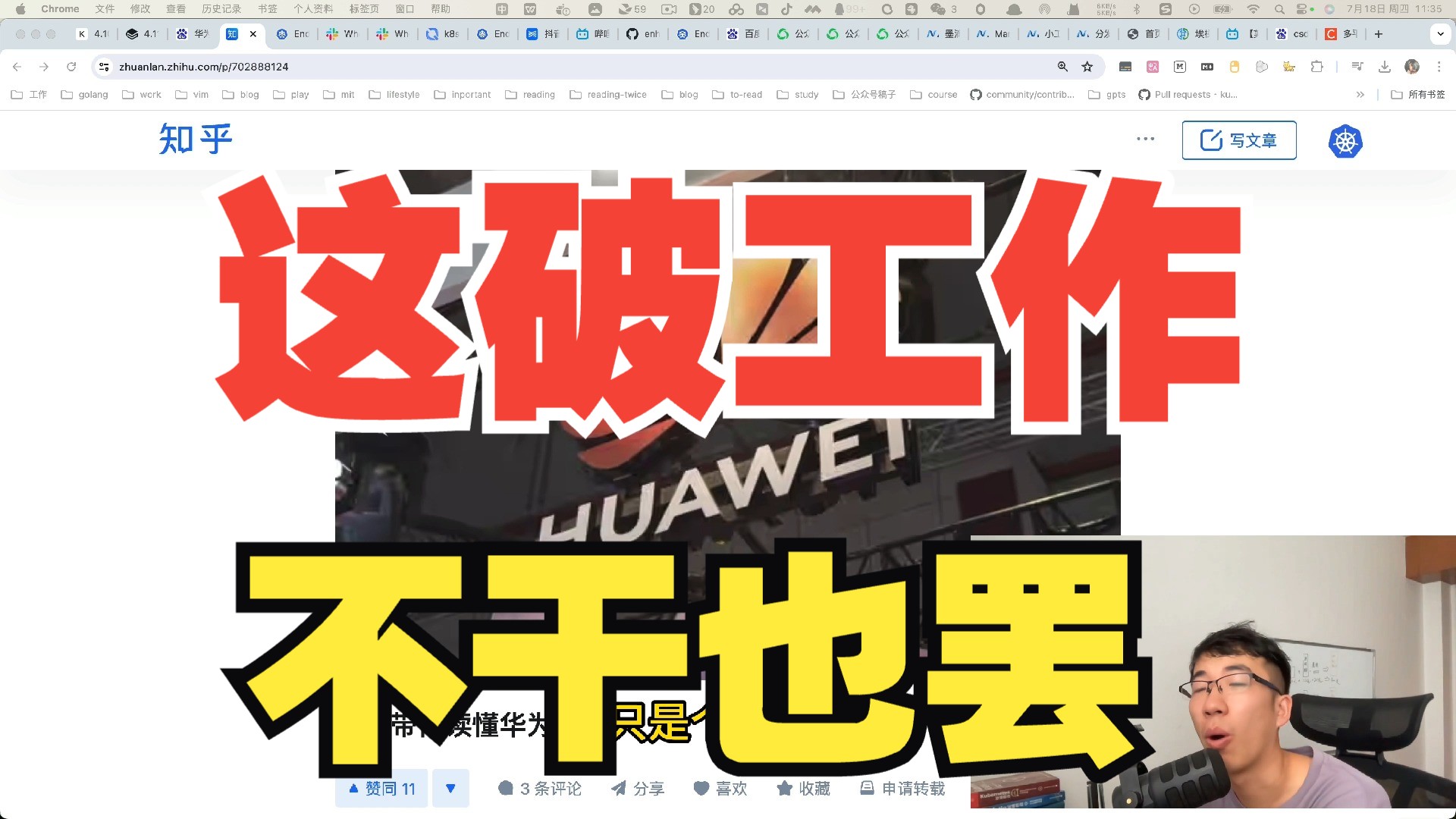 这破工作,不干也罢