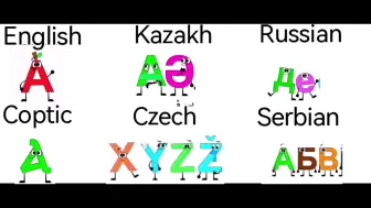 Download Video: 字母 但是不同的（ English Kazakh Russian Coptic Czech Serbian）