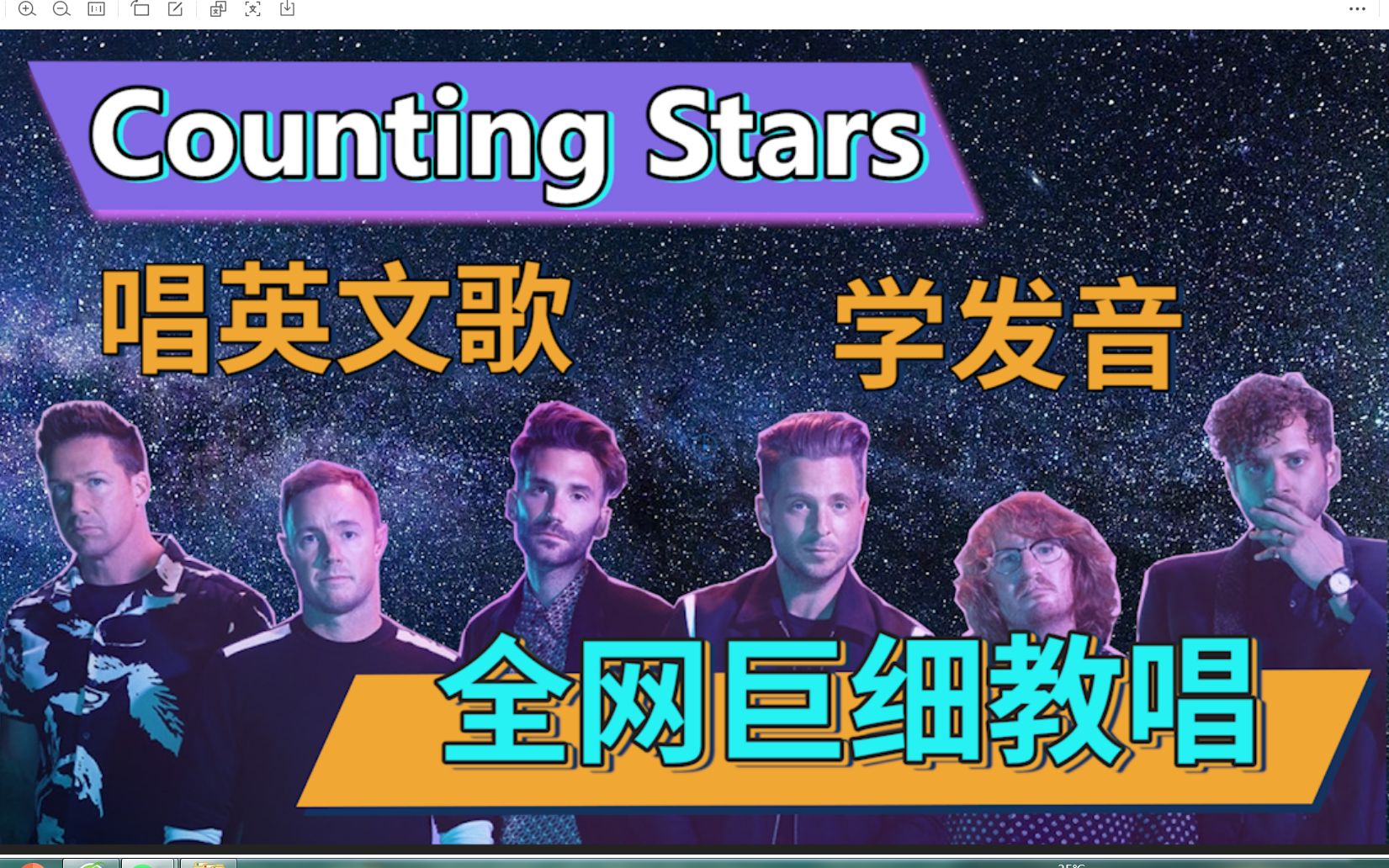 《Counting Stars》全网最细英文歌教唱|发音旋律换气|整首英文歌发音教程|英语发音口语教学|OneRepublic共和时代|Ryan Tedder哔哩哔哩bilibili