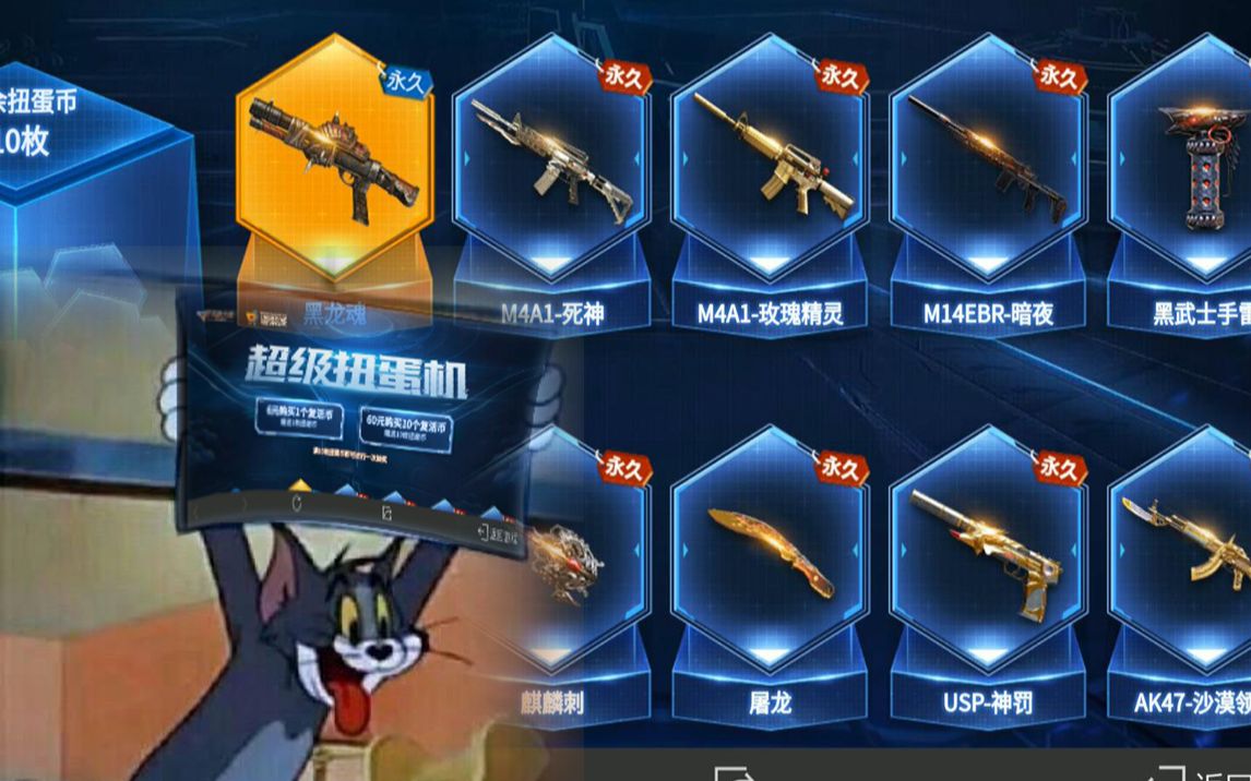 【cf手游】我只花了20块抽了超级扭蛋机,居然_哔哩哔哩_bilibili