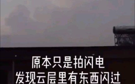 云层里拍到真龙哔哩哔哩bilibili