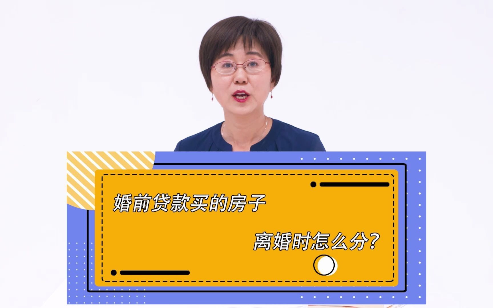 婚前贷款买的房子离婚时怎么分?哔哩哔哩bilibili