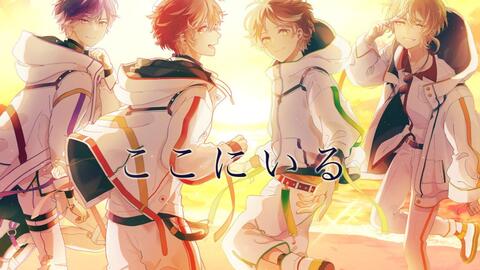 Here We Are 浦島坂田船 ヒロイズム 哔哩哔哩 Bilibili