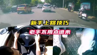 Tải video: 手动挡，新手上路技巧讲解