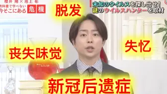 樱井翔 池上彰教科书学不到的日本超难题 新日冕的难题现场解说5 4 哔哩哔哩 Bilibili