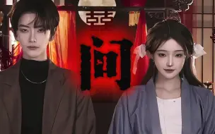 《问》DJ版 如果女人 总是等到夜深无悔付出青春 他就会对你真