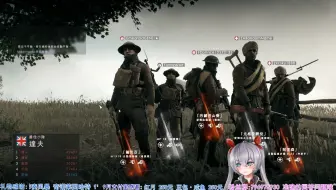 【补档】【战地1】乌拉の帝国18.09.17录播