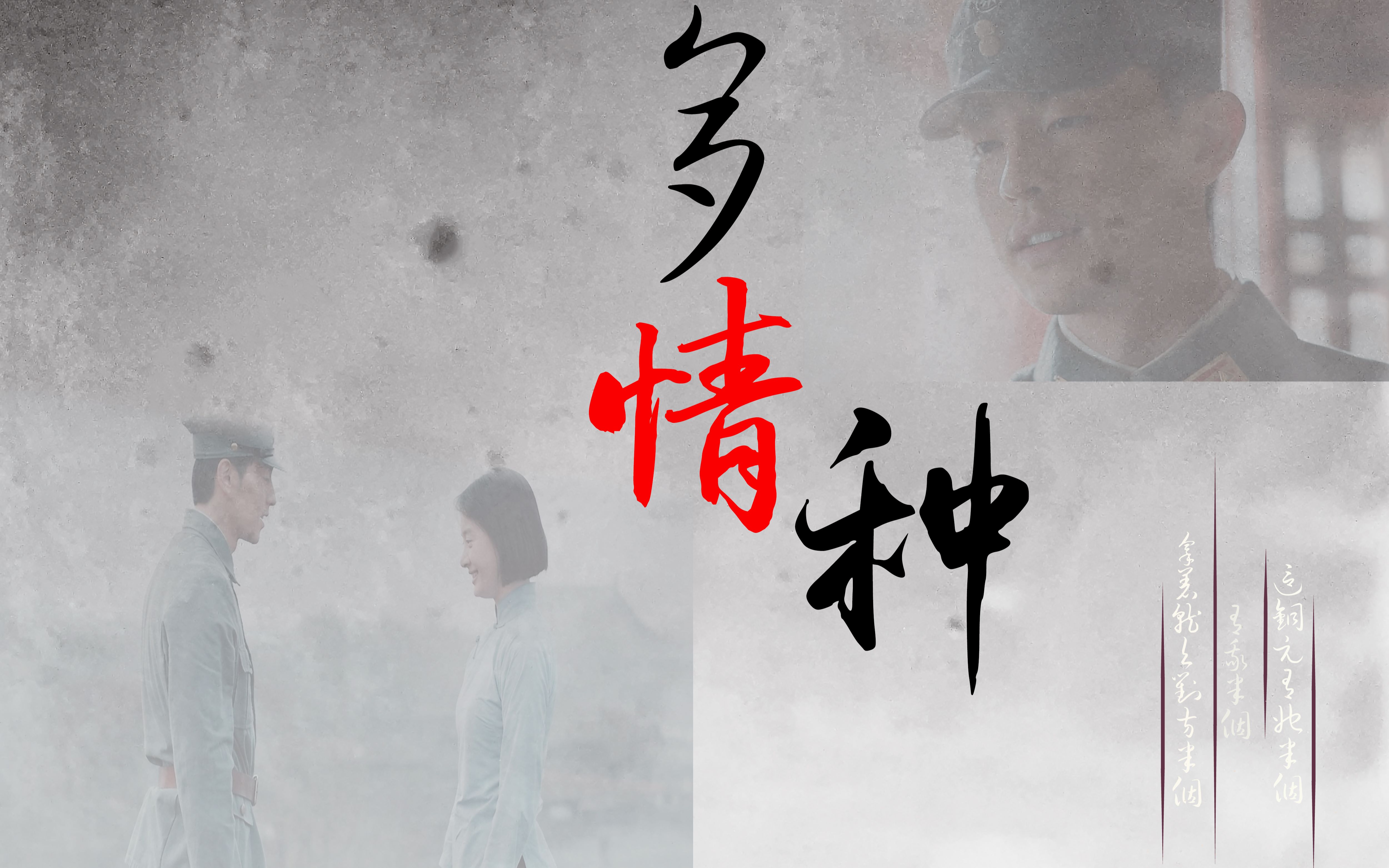 【白鹿原 / 鹿兆海】多情种 | 如花 似梦 是我们短暂的相逢